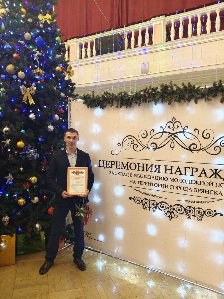 Вручение благодарственного письма Руслану Хуснутдинову от администрации города Брянска за вклад в реализацию молодёжной политики